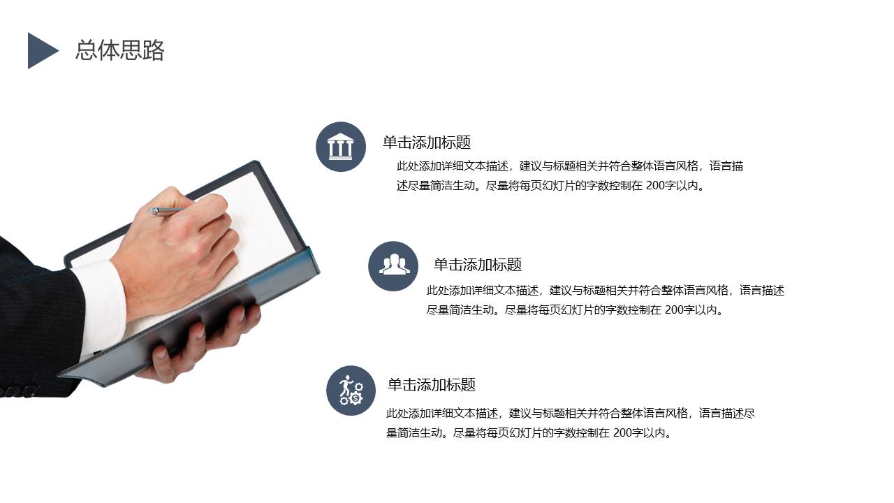 工作总结 (4).pptx